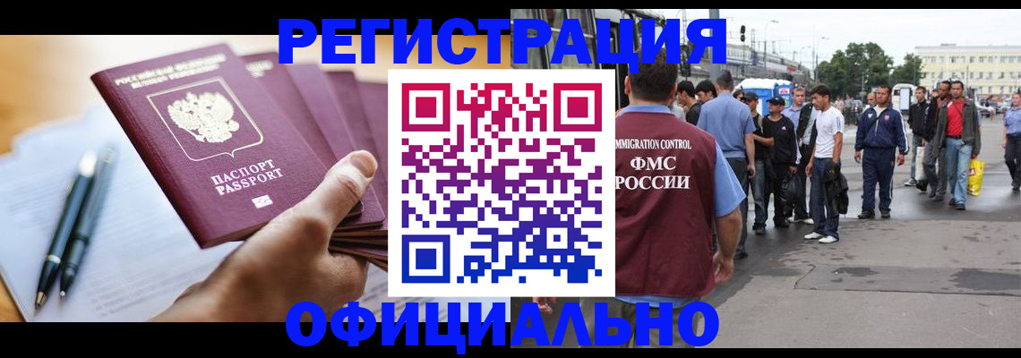 прописка поиск в Челябинской области