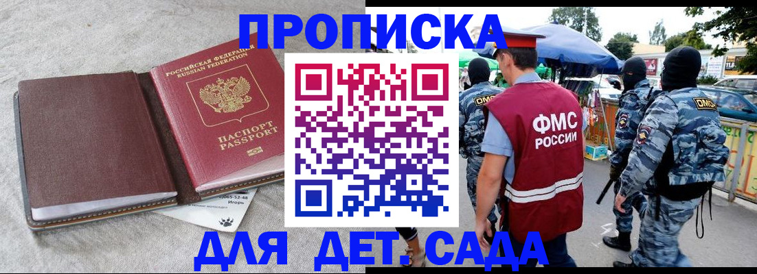 временная прописка в Челябинской области