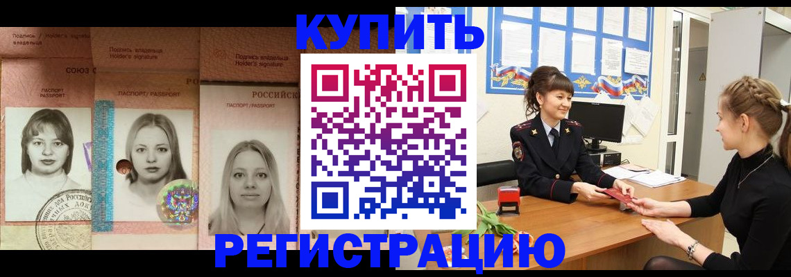 прописка иностранных граждан в Челябинской области